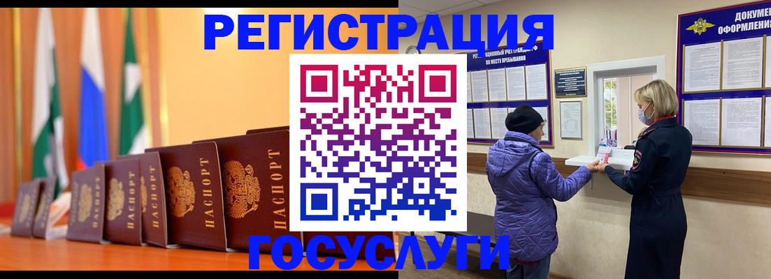 временная регистрация поиск в Амурской области