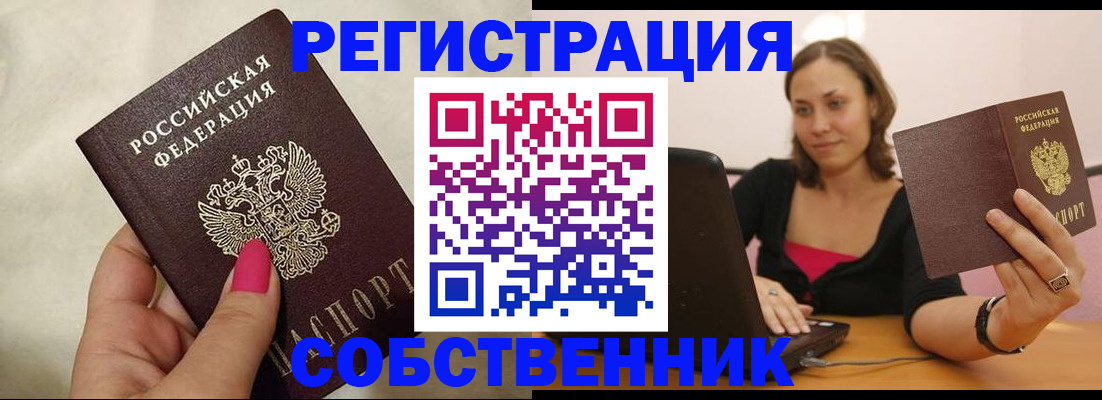 найти адрес прописки в Амурской области