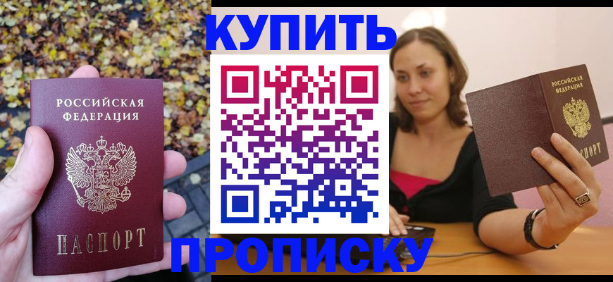 регистрация для дет. сада в Амурской области