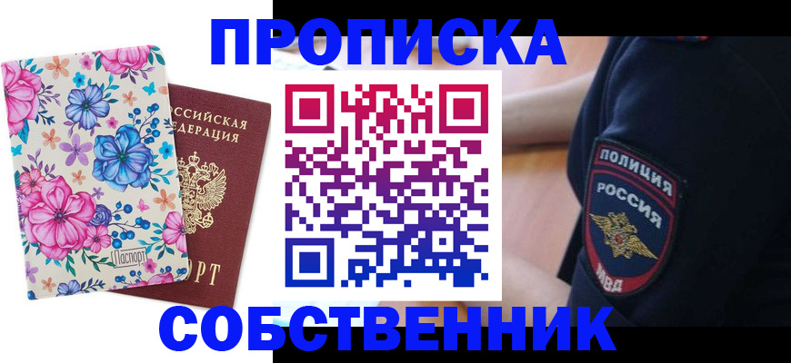 временная регистрация гарантия в Амурской области